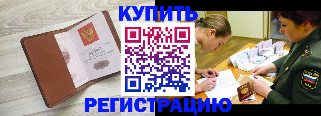 прописка от собственника в Ипатово