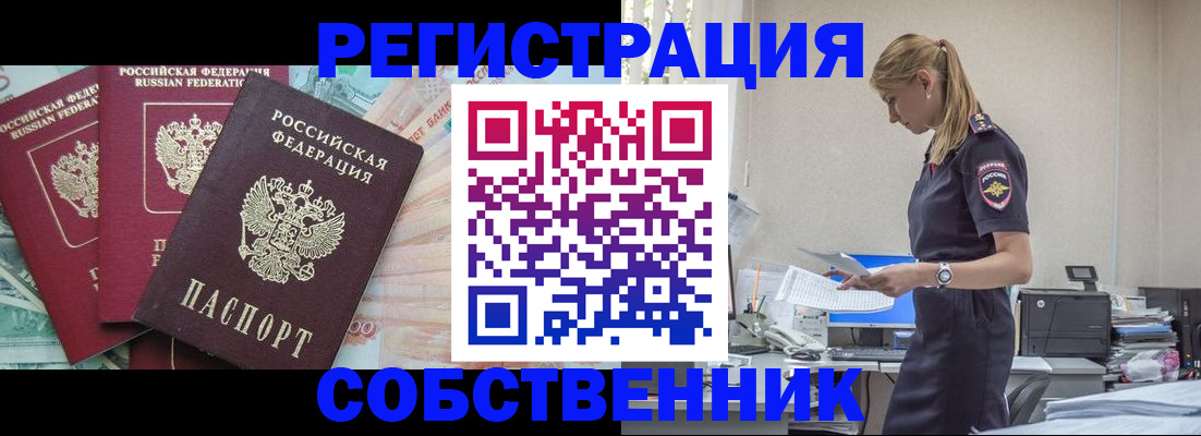 временная регистрация недорого в Ипатово
