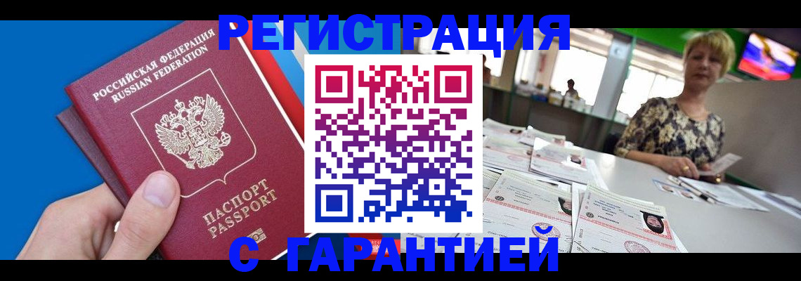 прописка для кредита в Ипатово