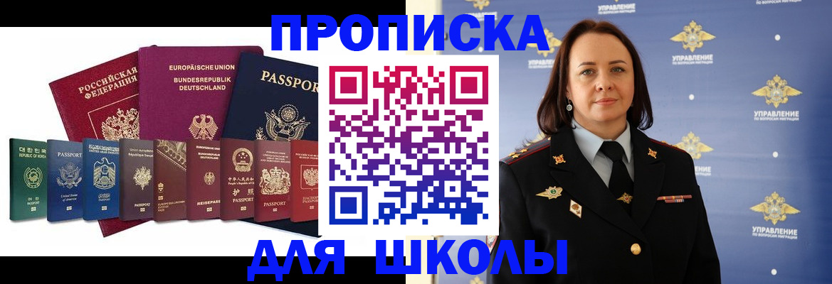 временная регистрация надежно в Ипатово