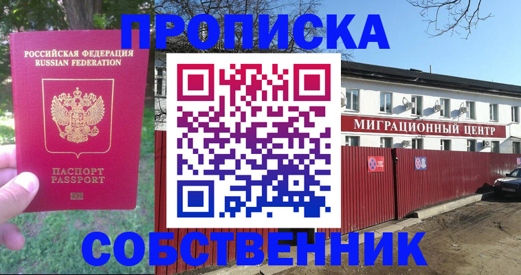 временная регистрация законно в Ипатово