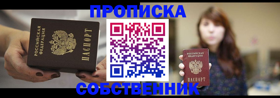 временная регистрация 2025 в Ипатово