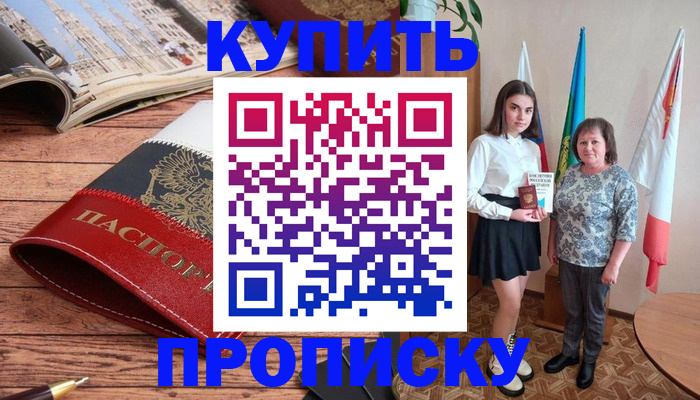 прописка гарантия в Ипатово