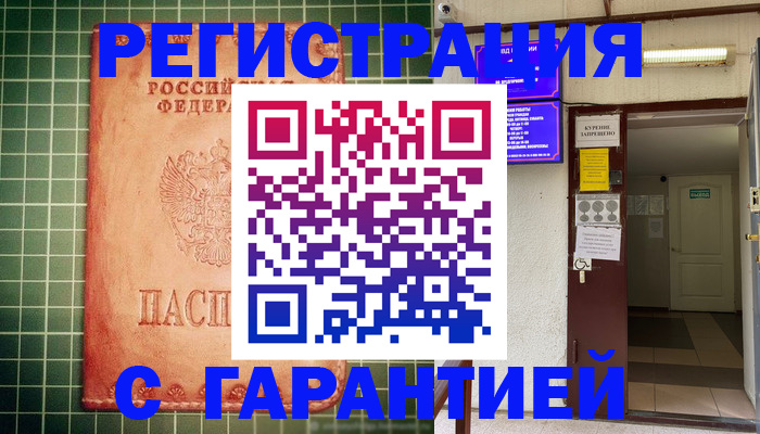 временная регистрация поиск в Ипатово